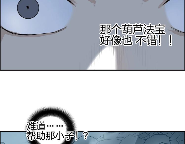 超能立方韩漫全集-第195话 谁是破局者无删减无遮挡章节图片 