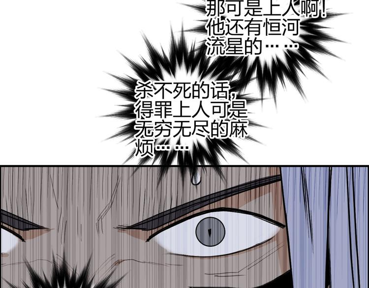 超能立方韩漫全集-第195话 谁是破局者无删减无遮挡章节图片 
