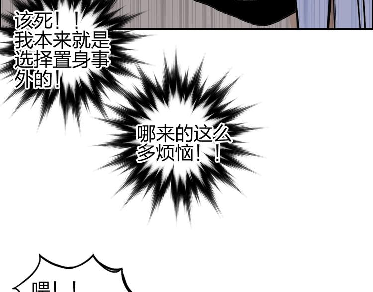 超能立方韩漫全集-第195话 谁是破局者无删减无遮挡章节图片 