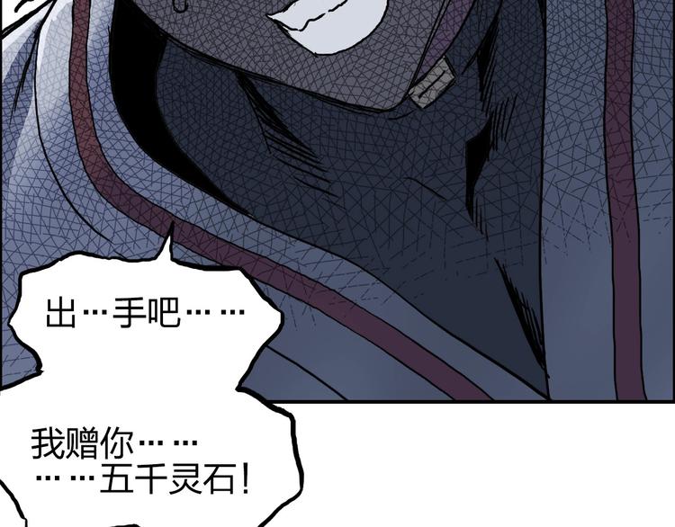 超能立方韩漫全集-第196话 交易的艺术无删减无遮挡章节图片 