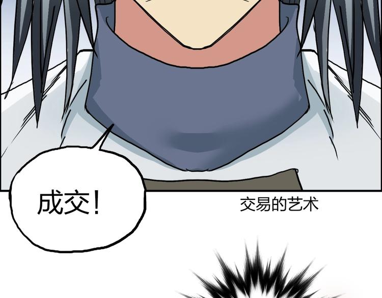 超能立方韩漫全集-第196话 交易的艺术无删减无遮挡章节图片 
