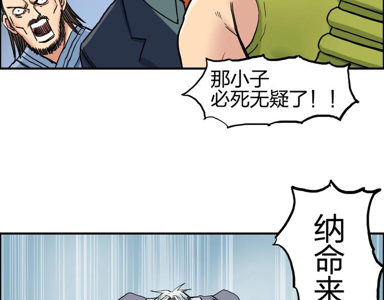 超能立方韩漫全集-第196话 交易的艺术无删减无遮挡章节图片 