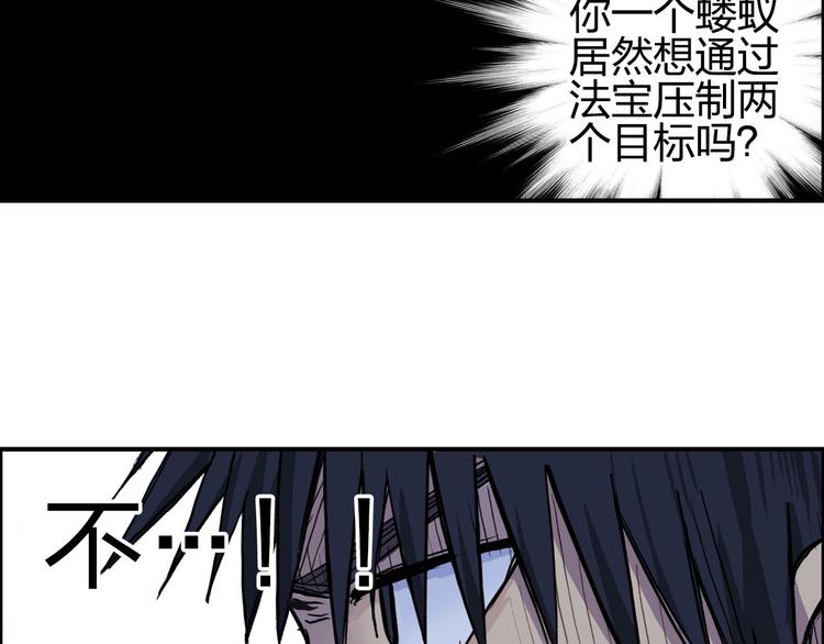 超能立方韩漫全集-第196话 交易的艺术无删减无遮挡章节图片 
