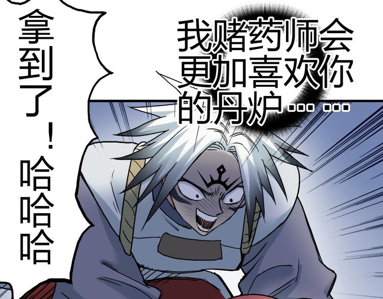 超能立方韩漫全集-第196话 交易的艺术无删减无遮挡章节图片 