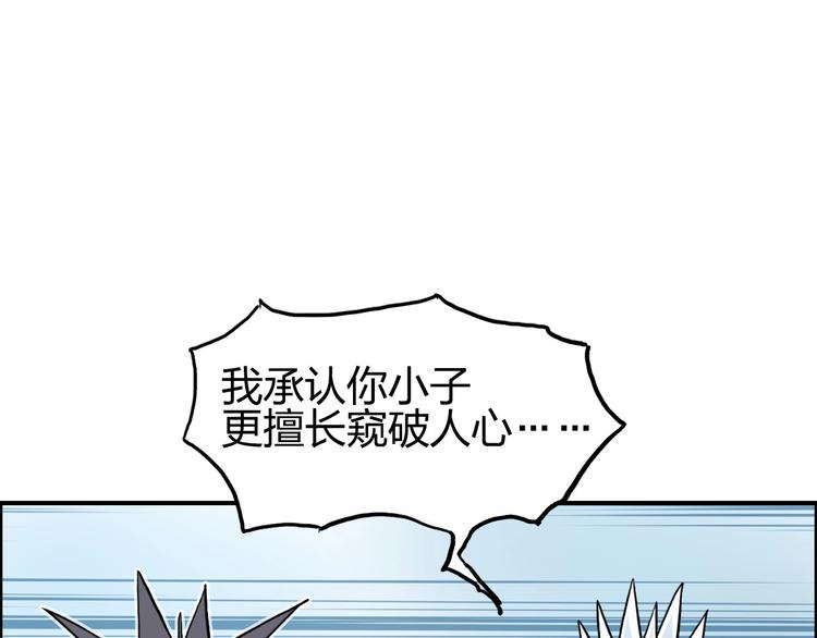 超能立方韩漫全集-第196话 交易的艺术无删减无遮挡章节图片 
