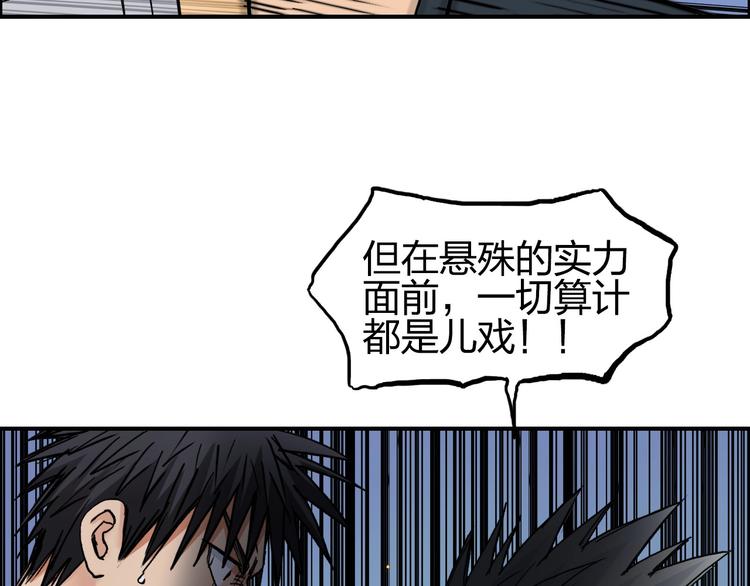 超能立方韩漫全集-第196话 交易的艺术无删减无遮挡章节图片 