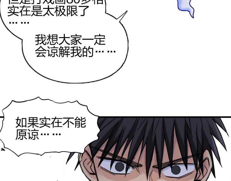 超能立方韩漫全集-第196话 交易的艺术无删减无遮挡章节图片 