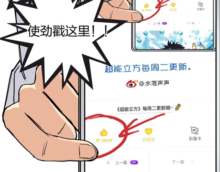 超能立方韩漫全集-第196话 交易的艺术无删减无遮挡章节图片 