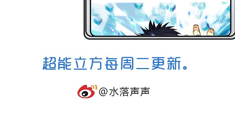 超能立方韩漫全集-第196话 交易的艺术无删减无遮挡章节图片 