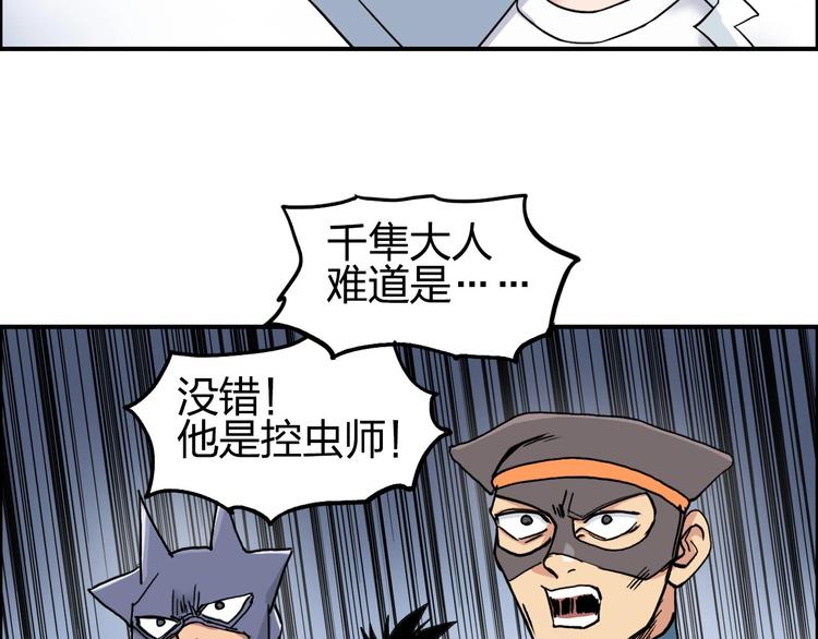 超能立方韩漫全集-第196话 交易的艺术无删减无遮挡章节图片 