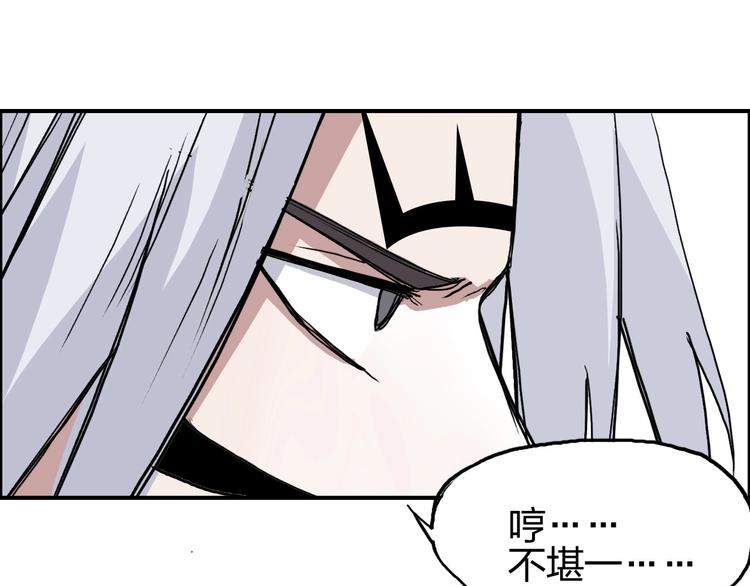 超能立方韩漫全集-第196话 交易的艺术无删减无遮挡章节图片 