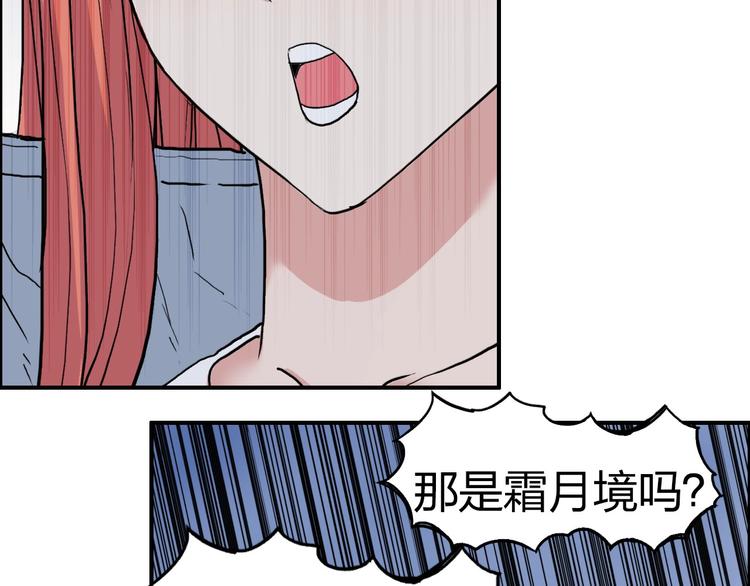 超能立方韩漫全集-第196话 交易的艺术无删减无遮挡章节图片 