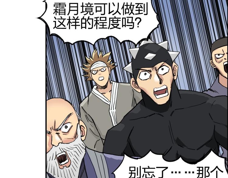 超能立方韩漫全集-第196话 交易的艺术无删减无遮挡章节图片 