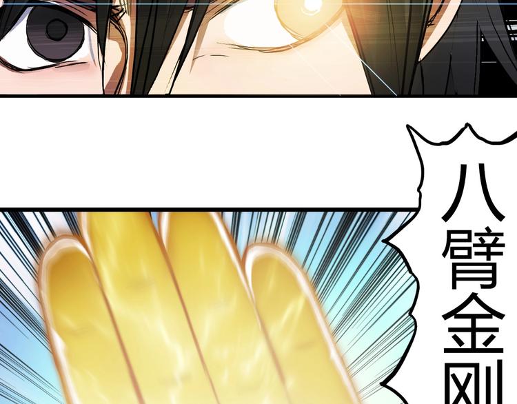 超能立方韩漫全集-第196话 交易的艺术无删减无遮挡章节图片 