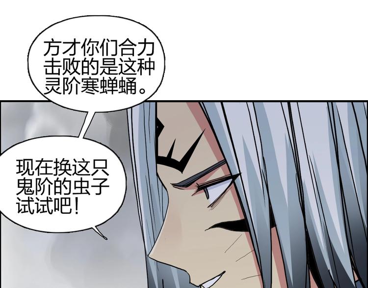 超能立方韩漫全集-第196话 交易的艺术无删减无遮挡章节图片 