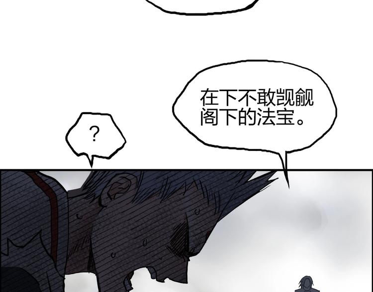 超能立方韩漫全集-第196话 交易的艺术无删减无遮挡章节图片 