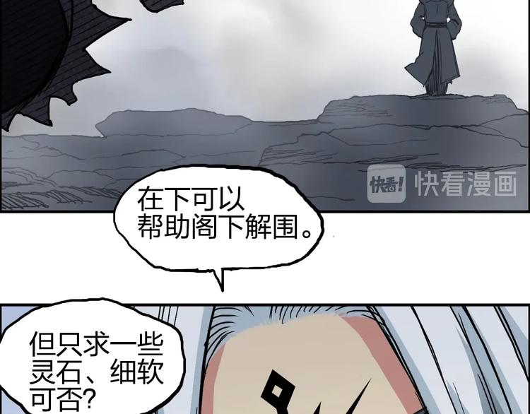 超能立方韩漫全集-第196话 交易的艺术无删减无遮挡章节图片 