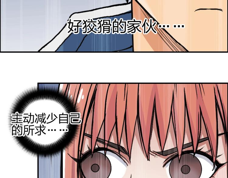超能立方韩漫全集-第196话 交易的艺术无删减无遮挡章节图片 