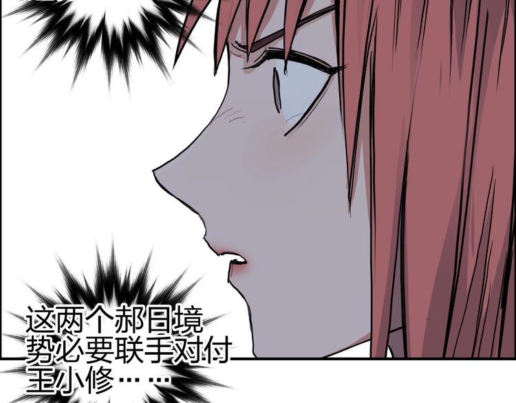 超能立方韩漫全集-第196话 交易的艺术无删减无遮挡章节图片 