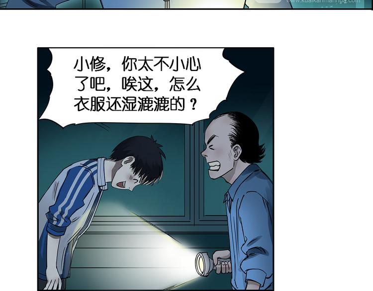 超能立方韩漫全集-第2话 立方之谜无删减无遮挡章节图片 
