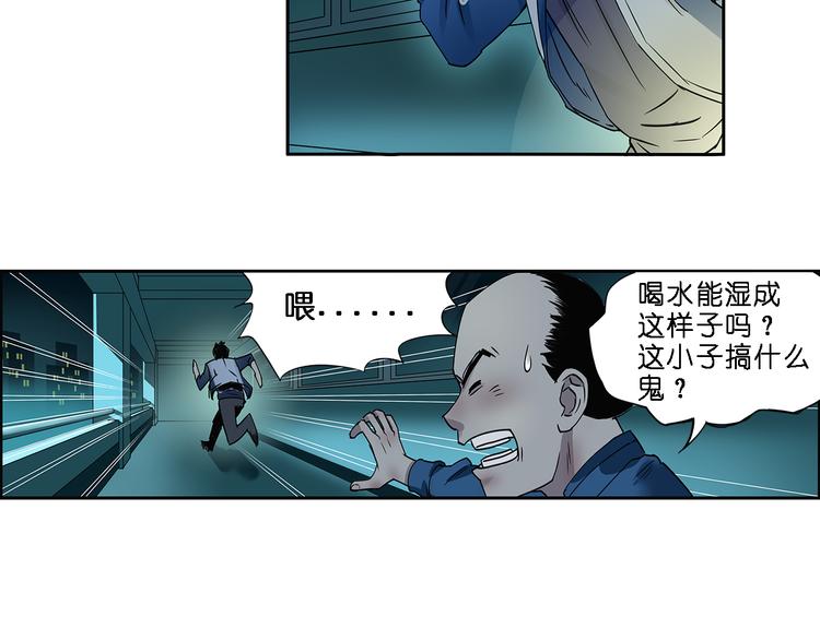 超能立方韩漫全集-第2话 立方之谜无删减无遮挡章节图片 