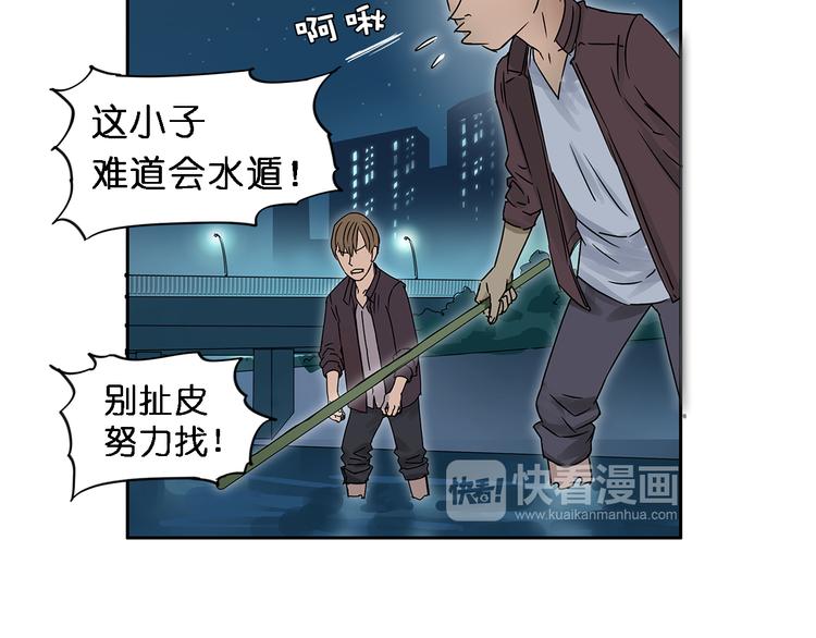 超能立方韩漫全集-第2话 立方之谜无删减无遮挡章节图片 