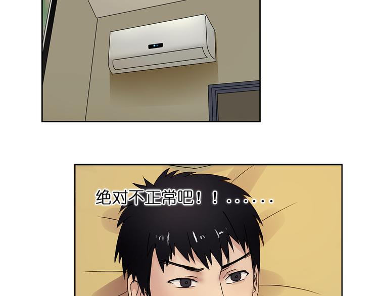 超能立方韩漫全集-第2话 立方之谜无删减无遮挡章节图片 