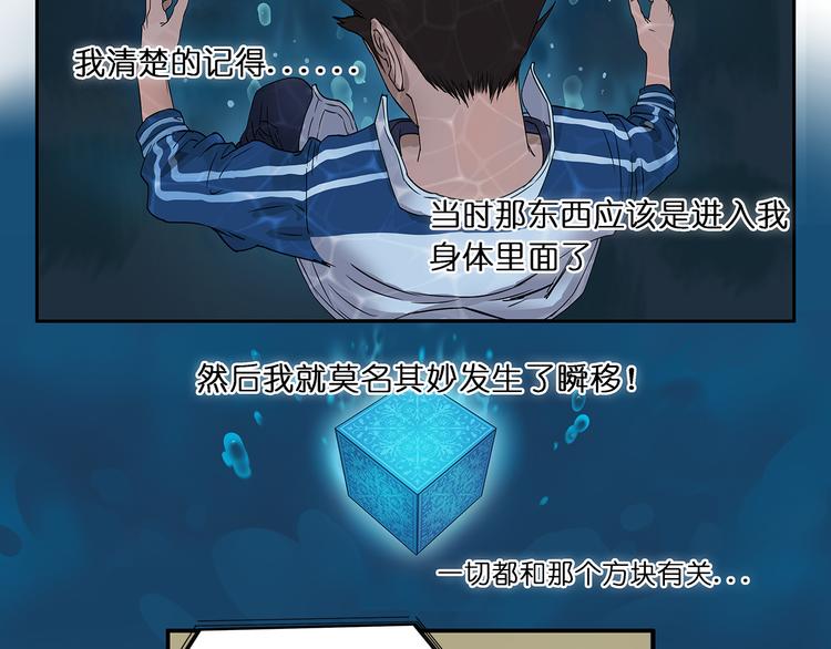 超能立方韩漫全集-第2话 立方之谜无删减无遮挡章节图片 