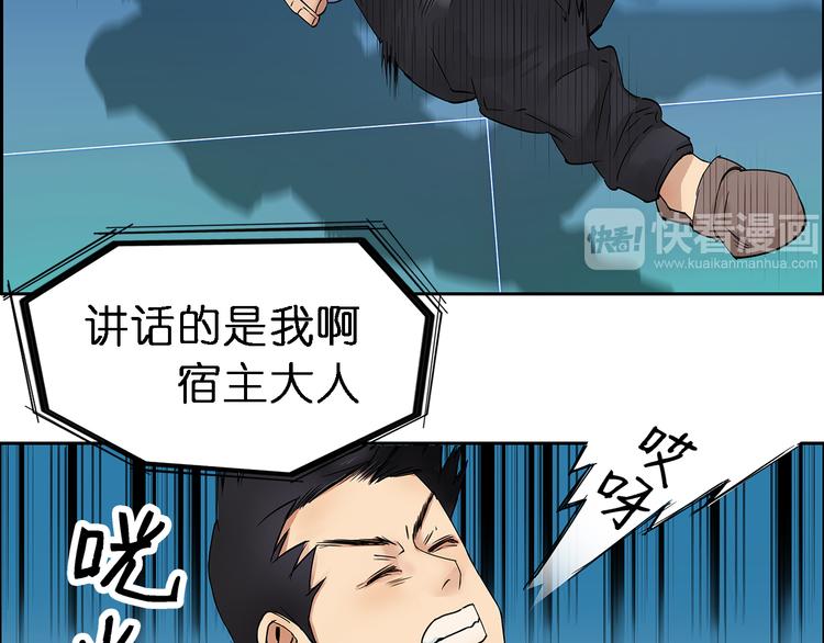 超能立方韩漫全集-第2话 立方之谜无删减无遮挡章节图片 