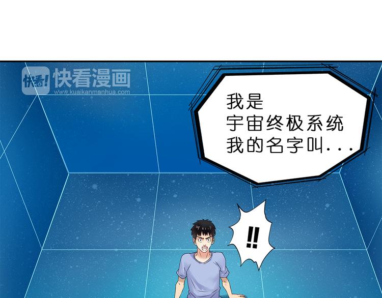 超能立方韩漫全集-第2话 立方之谜无删减无遮挡章节图片 