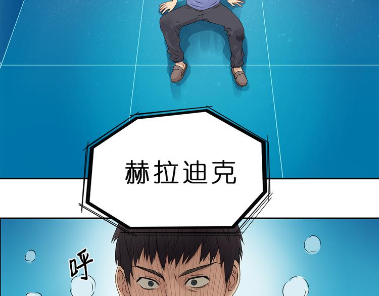 超能立方韩漫全集-第2话 立方之谜无删减无遮挡章节图片 