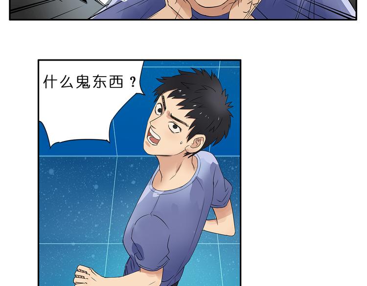 超能立方韩漫全集-第2话 立方之谜无删减无遮挡章节图片 