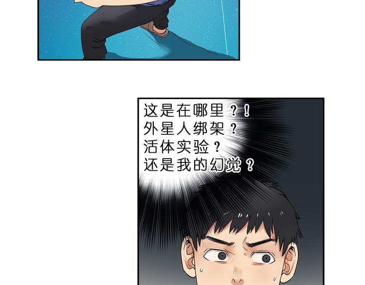 超能立方韩漫全集-第2话 立方之谜无删减无遮挡章节图片 