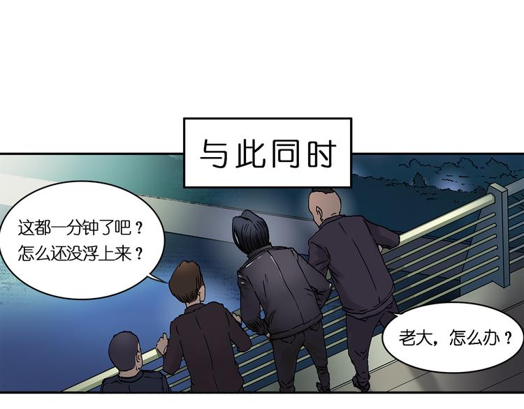 超能立方韩漫全集-第2话 立方之谜无删减无遮挡章节图片 