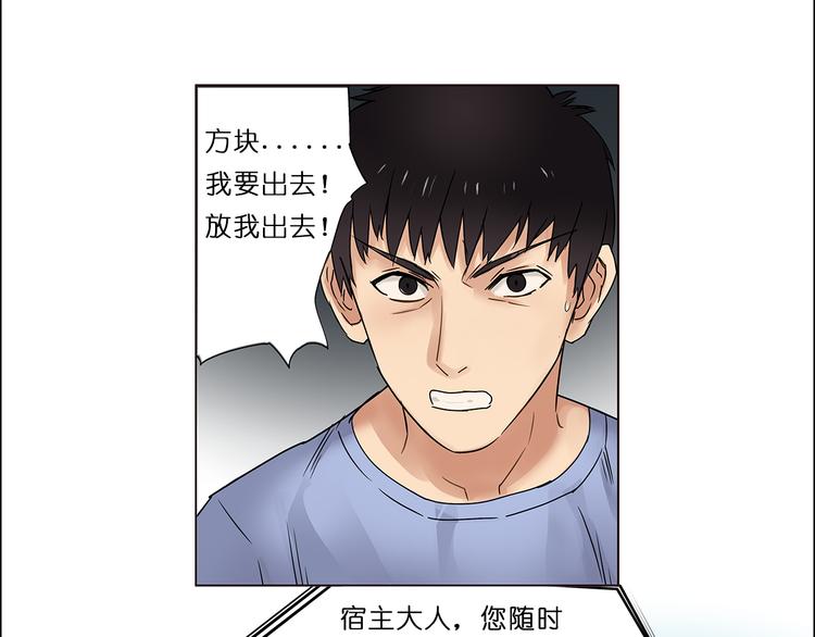 超能立方韩漫全集-第2话 立方之谜无删减无遮挡章节图片 