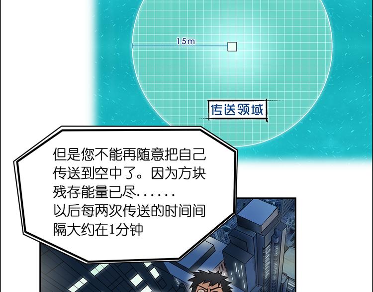 超能立方韩漫全集-第2话 立方之谜无删减无遮挡章节图片 