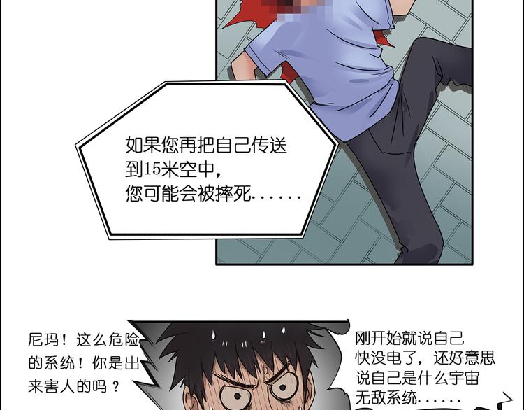 超能立方韩漫全集-第2话 立方之谜无删减无遮挡章节图片 