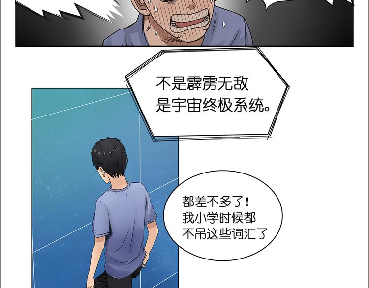 超能立方韩漫全集-第2话 立方之谜无删减无遮挡章节图片 