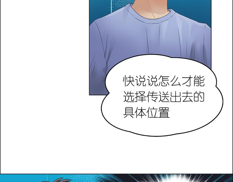 超能立方韩漫全集-第2话 立方之谜无删减无遮挡章节图片 