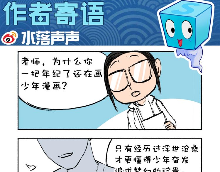 超能立方韩漫全集-第2话 立方之谜无删减无遮挡章节图片 