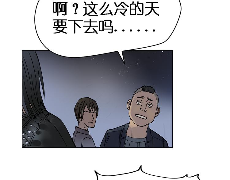 超能立方韩漫全集-第2话 立方之谜无删减无遮挡章节图片 