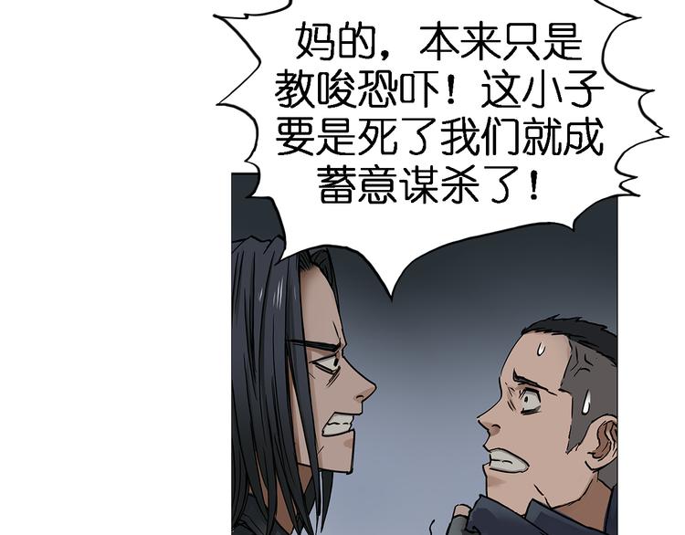 超能立方韩漫全集-第2话 立方之谜无删减无遮挡章节图片 