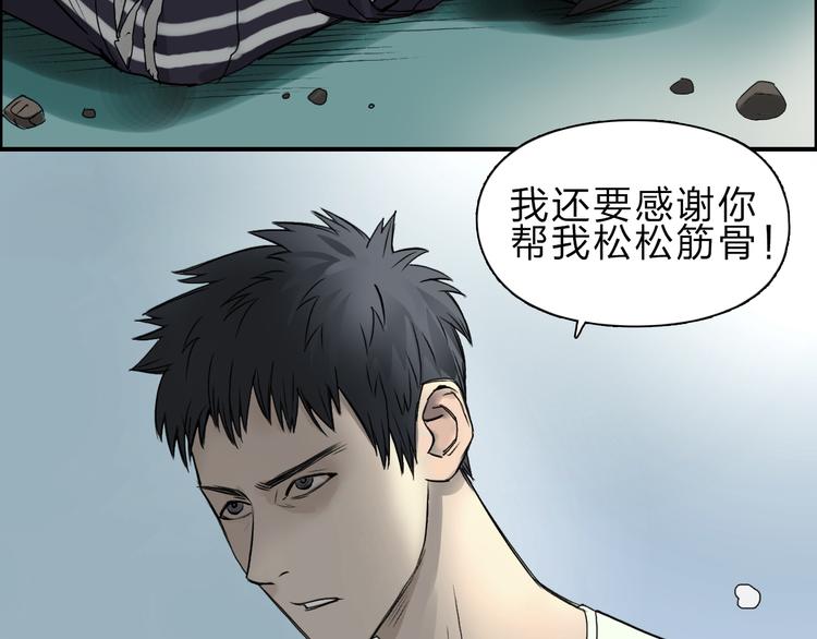 超能立方韩漫全集-第20话 他绝不是普通的高中生！无删减无遮挡章节图片 