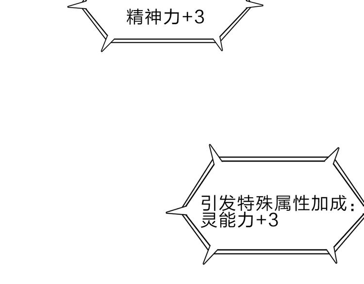 超能立方韩漫全集-第20话 他绝不是普通的高中生！无删减无遮挡章节图片 