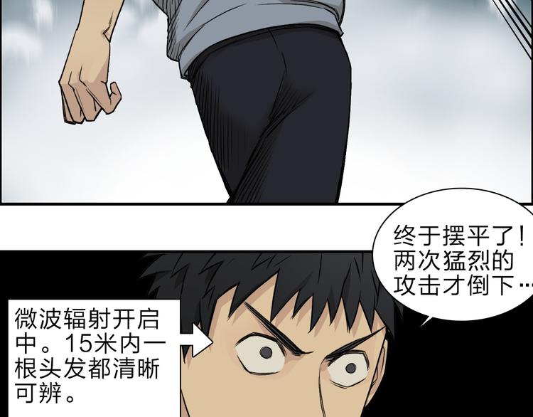 超能立方韩漫全集-第20话 他绝不是普通的高中生！无删减无遮挡章节图片 