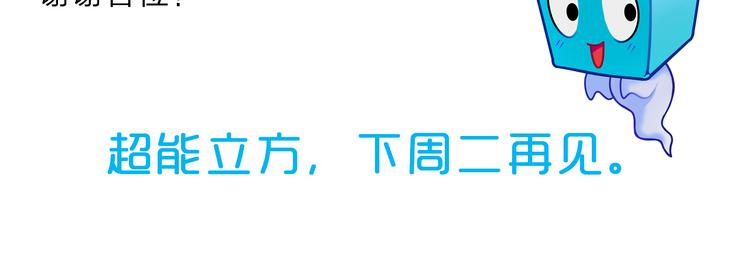超能立方韩漫全集-第20话 他绝不是普通的高中生！无删减无遮挡章节图片 
