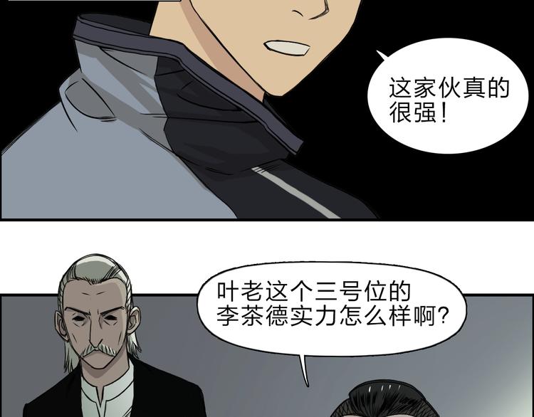 超能立方韩漫全集-第20话 他绝不是普通的高中生！无删减无遮挡章节图片 