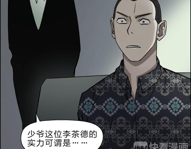 超能立方韩漫全集-第20话 他绝不是普通的高中生！无删减无遮挡章节图片 