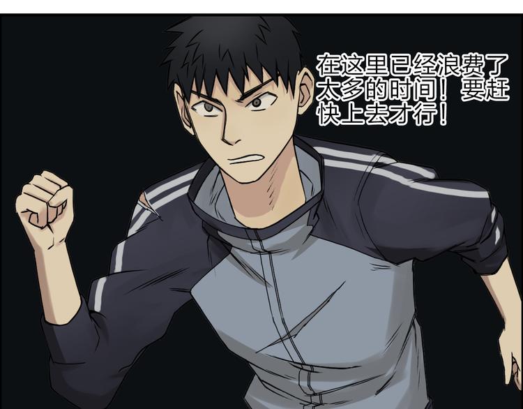 超能立方韩漫全集-第20话 他绝不是普通的高中生！无删减无遮挡章节图片 