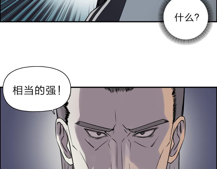 超能立方韩漫全集-第20话 他绝不是普通的高中生！无删减无遮挡章节图片 